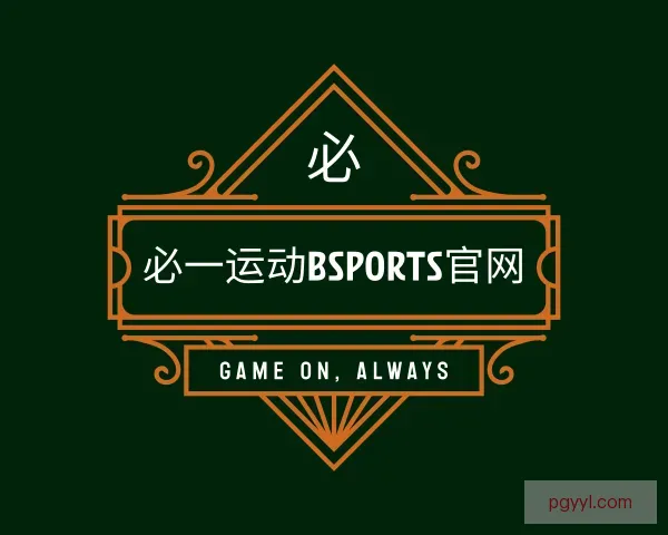知道必一运动